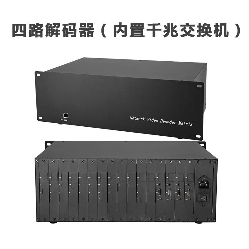解碼器與監控主機的融合應用 以海康威視高清多路拼接系統為例
